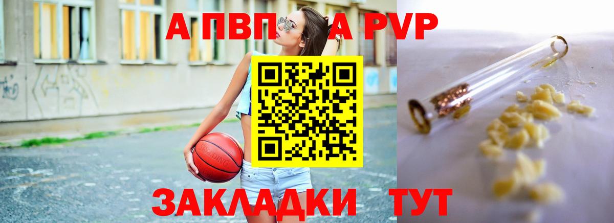 APVP СК КРИС Иркутск