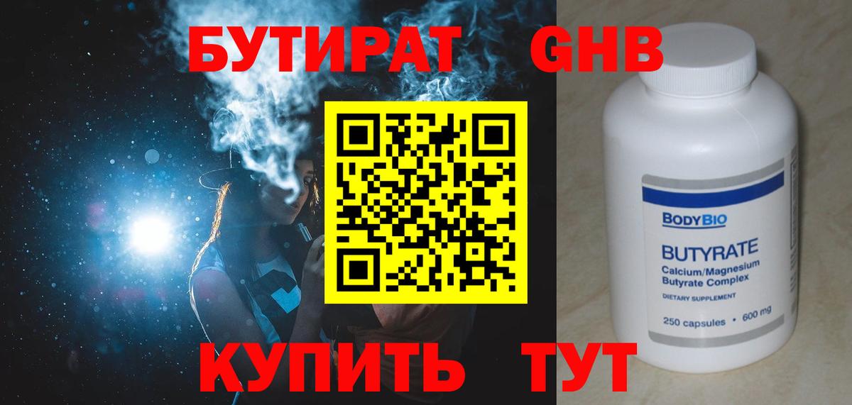 Иркутск  Бутират оксана  Вход с VPN 