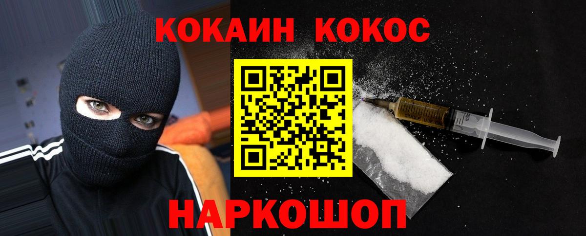 Cocaine 98%  Вход с VPN  КОКАИН VHQ  Cocaine  Иркутск 
