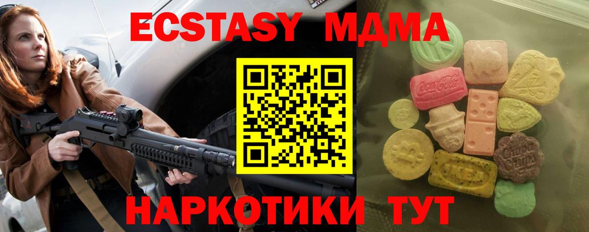 Ecstasy MDMA  Вход с VPN  Ecstasy  Иркутск 