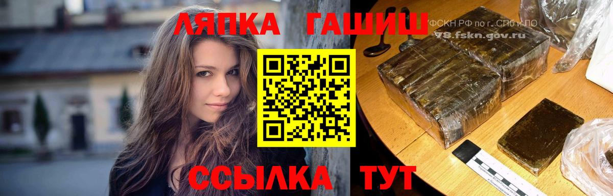 ГАШИШ хэш  ГАШ  Иркутск  ГАШИШ гашик  Вход с VPN 