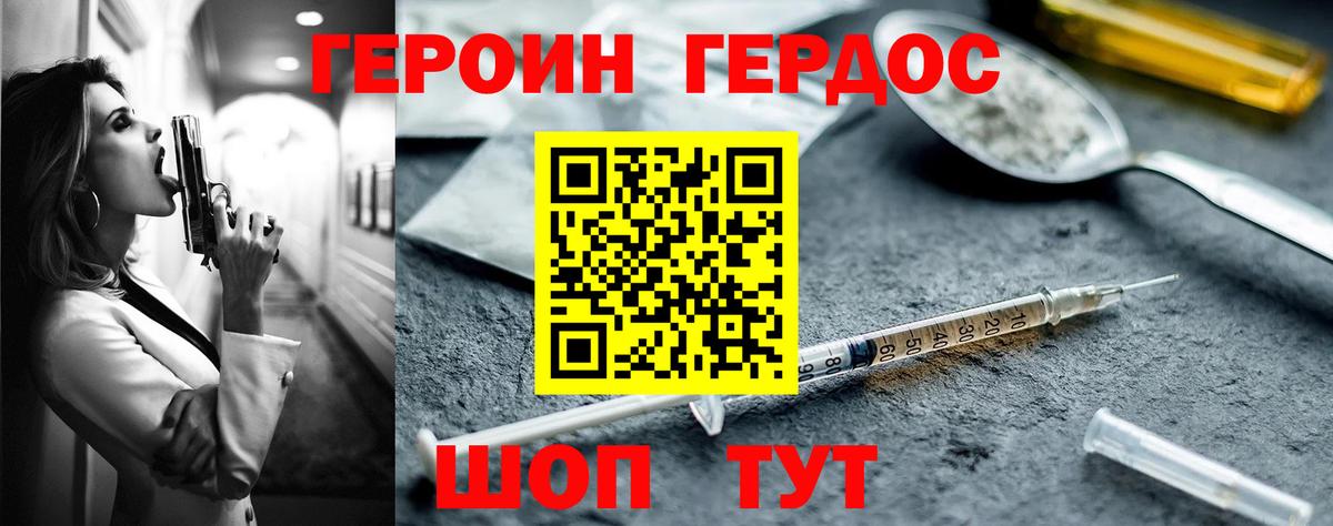 Героин Афган  Вход с VPN  Героин  Иркутск 
