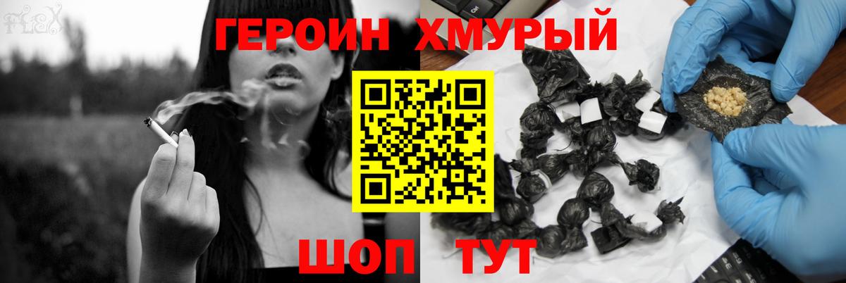 ГЕРОИН Heroin Иркутск