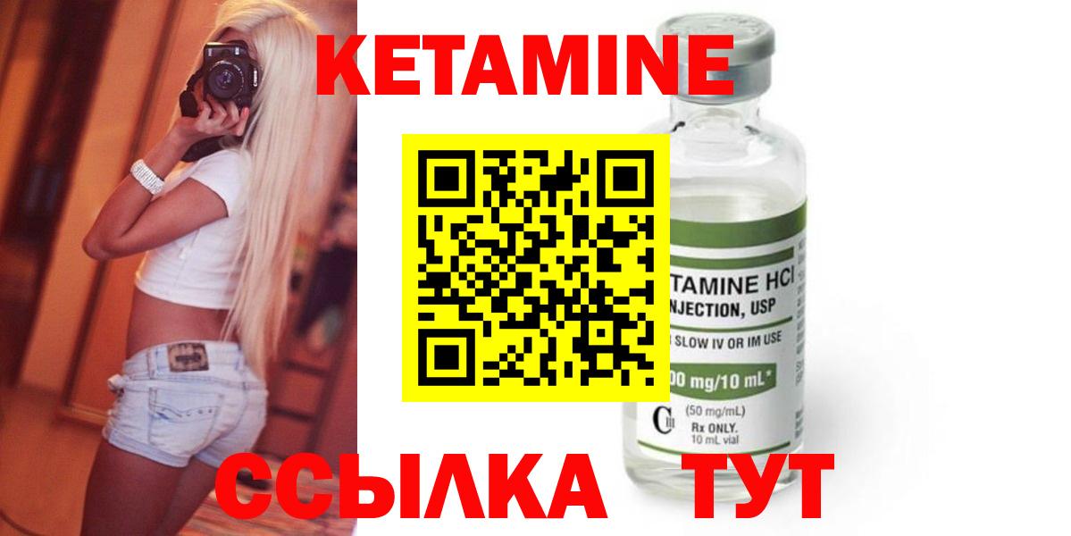КЕТАМИН ketamine Иркутск