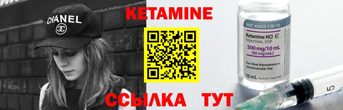 Кетамин ketamine  Вход с VPN  Иркутск 