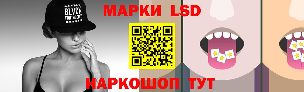 LSD-25 экстази кислота  LSD-25 экстази кислота  Вход с VPN  ЛСД экстази  Иркутск 