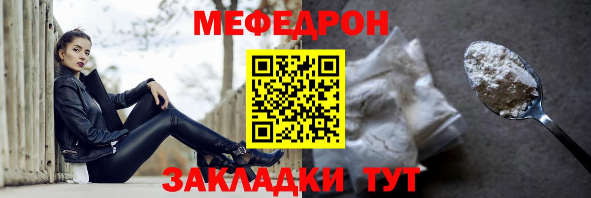 Мефедрон Иркутск