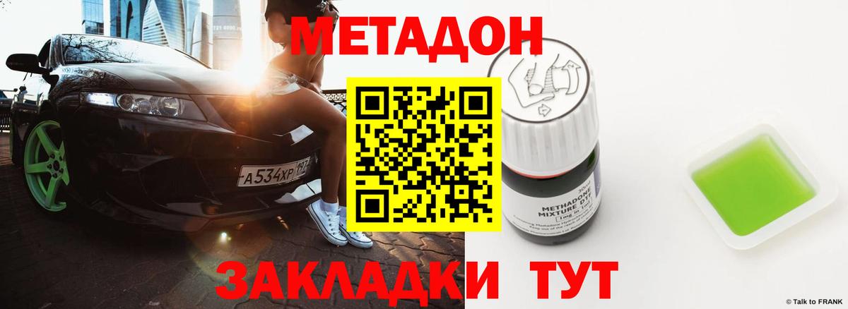   ONION  Вход с VPN  Иркутск  Метадон мёд  Метадон кристалл 