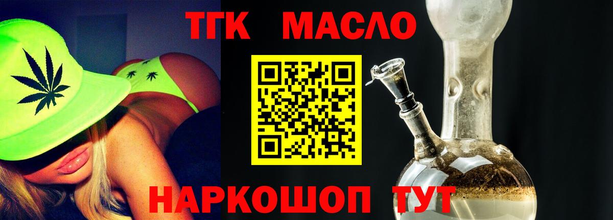 Иркутск  наркошоп  Вход с VPN  Дистиллят ТГК концентрат 