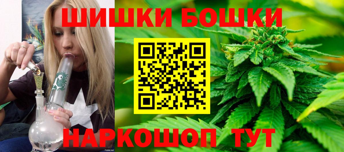 Иркутск  Канабис THC 21%  Вход с VPN  Марихуана MAZAR  Шишки марихуана конопля 